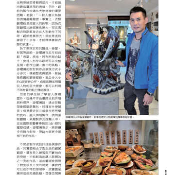 臺北畫刊556期(103年06月)-29
