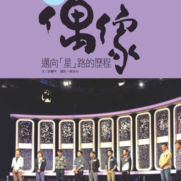 臺北畫刊556期(103年06月)-30