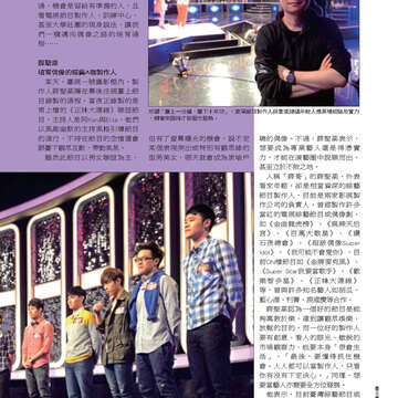 臺北畫刊556期(103年06月)-31
