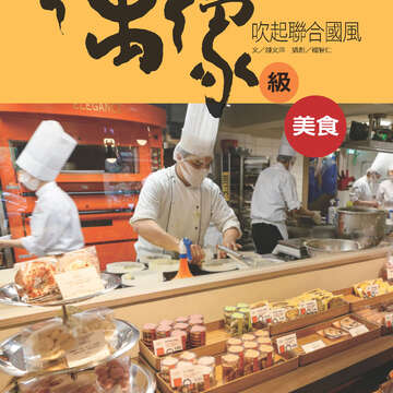 臺北畫刊556期(103年06月)-36