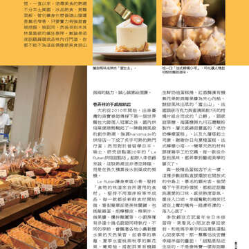 臺北畫刊556期(103年06月)-37