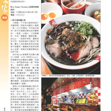 臺北畫刊556期(103年06月)-38