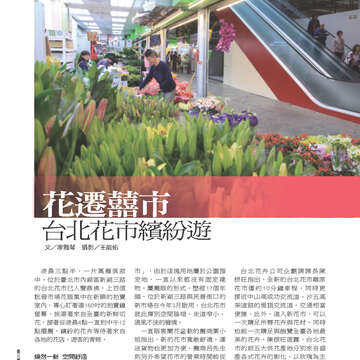 臺北畫刊556期(103年06月)-42