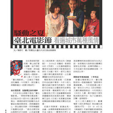 臺北畫刊556期(103年06月)-44