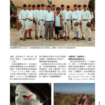 臺北畫刊556期(103年06月)-45