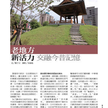 臺北畫刊556期(103年06月)-47