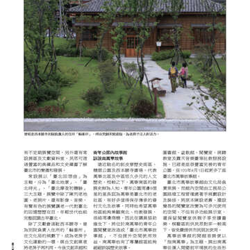 臺北畫刊556期(103年06月)-48