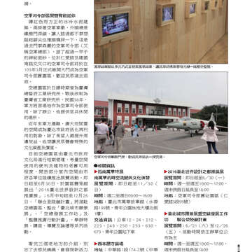 臺北畫刊556期(103年06月)-49