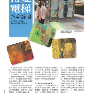 臺北畫刊556期(103年06月)-50