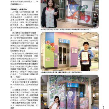 臺北畫刊556期(103年06月)-51