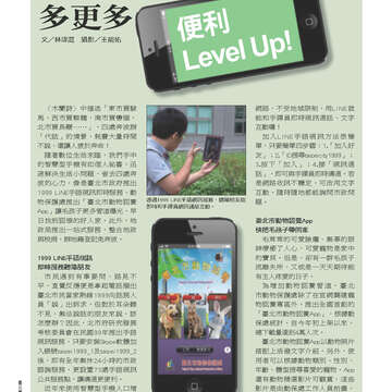臺北畫刊556期(103年06月)-52