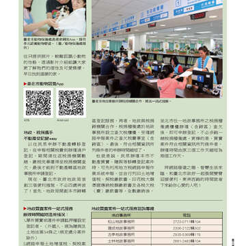 臺北畫刊556期(103年06月)-53