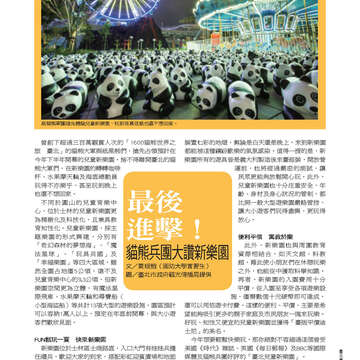臺北畫刊556期(103年06月)-55