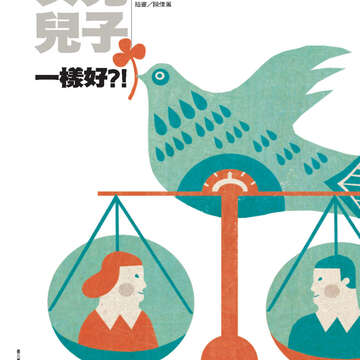 臺北畫刊556期(103年06月)-56