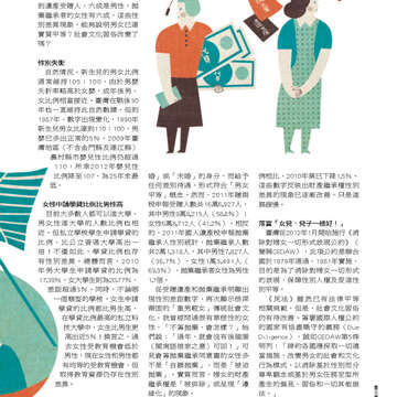 臺北畫刊556期(103年06月)-57