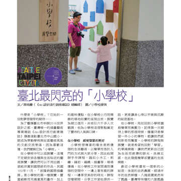 臺北畫刊556期(103年06月)-58
