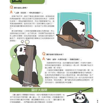 臺北畫刊556期(103年06月)-61