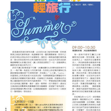 臺北畫刊556期(103年06月)-62