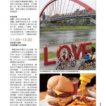 臺北畫刊556期(103年06月)-63