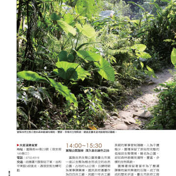 臺北畫刊556期(103年06月)-64