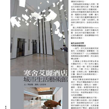 臺北畫刊556期(103年06月)-68