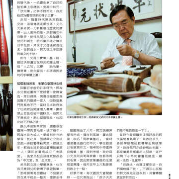 臺北畫刊556期(103年06月)-71