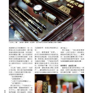 臺北畫刊556期(103年06月)-72