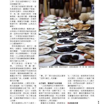 臺北畫刊556期(103年06月)-73