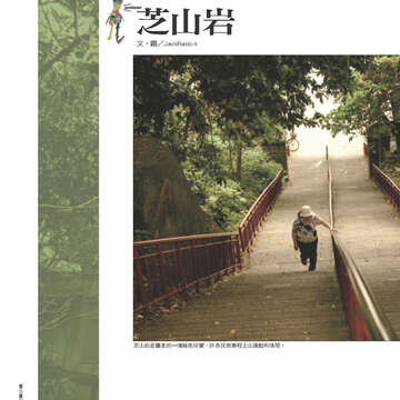 臺北畫刊556期(103年06月)-74