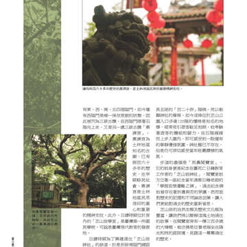 臺北畫刊556期(103年06月)-76