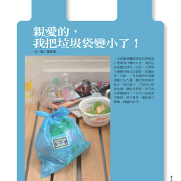 臺北畫刊556期(103年06月)-77