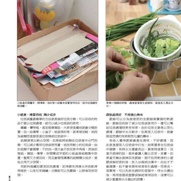 臺北畫刊556期(103年06月)-78