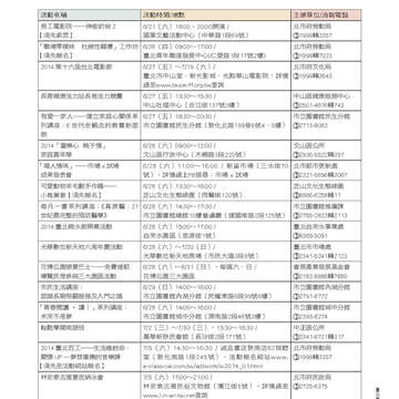 臺北畫刊556期(103年06月)-81