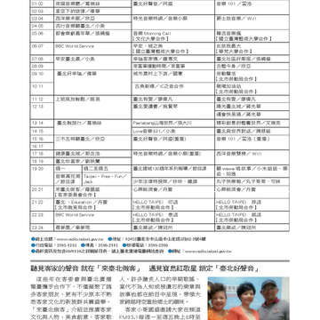 臺北畫刊556期(103年06月)-82