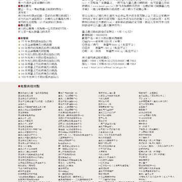 臺北畫刊556期(103年05月)-02