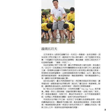 臺北畫刊556期(103年05月)-03