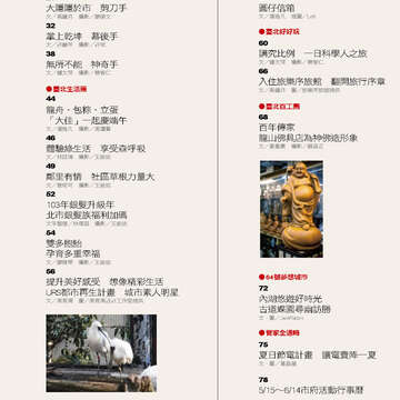 臺北畫刊556期(103年05月)-05