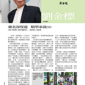 臺北畫刊556期(103年05月)-06