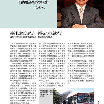 臺北畫刊556期(103年05月)-07
