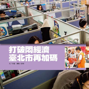 臺北畫刊556期(103年05月)-10
