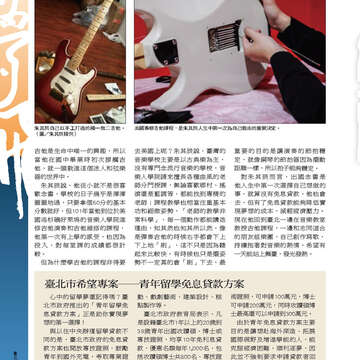 臺北畫刊556期(103年05月)-14