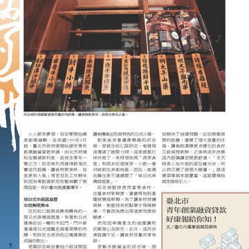 臺北畫刊556期(103年05月)-16