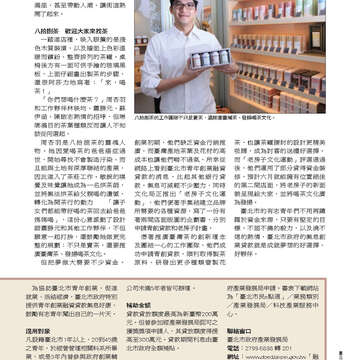 臺北畫刊556期(103年05月)-17