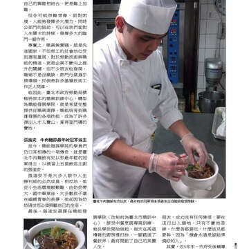 臺北畫刊556期(103年05月)-19
