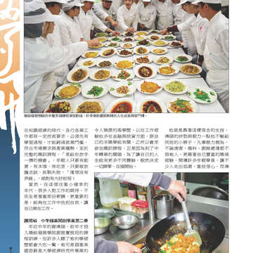 臺北畫刊556期(103年05月)-20