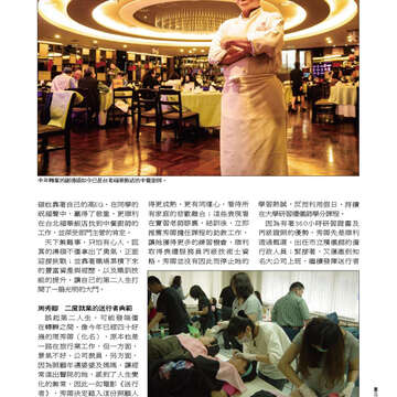臺北畫刊556期(103年05月)-21