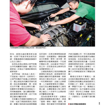 臺北畫刊556期(103年05月)-23