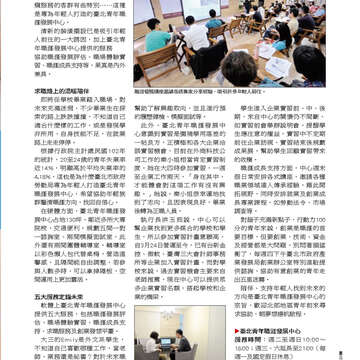 臺北畫刊556期(103年05月)-25