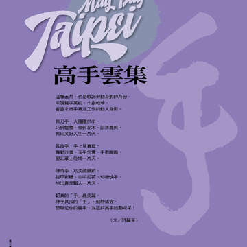 臺北畫刊556期(103年05月)-26