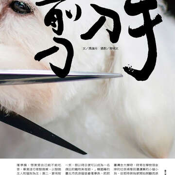 臺北畫刊556期(103年05月)-29
